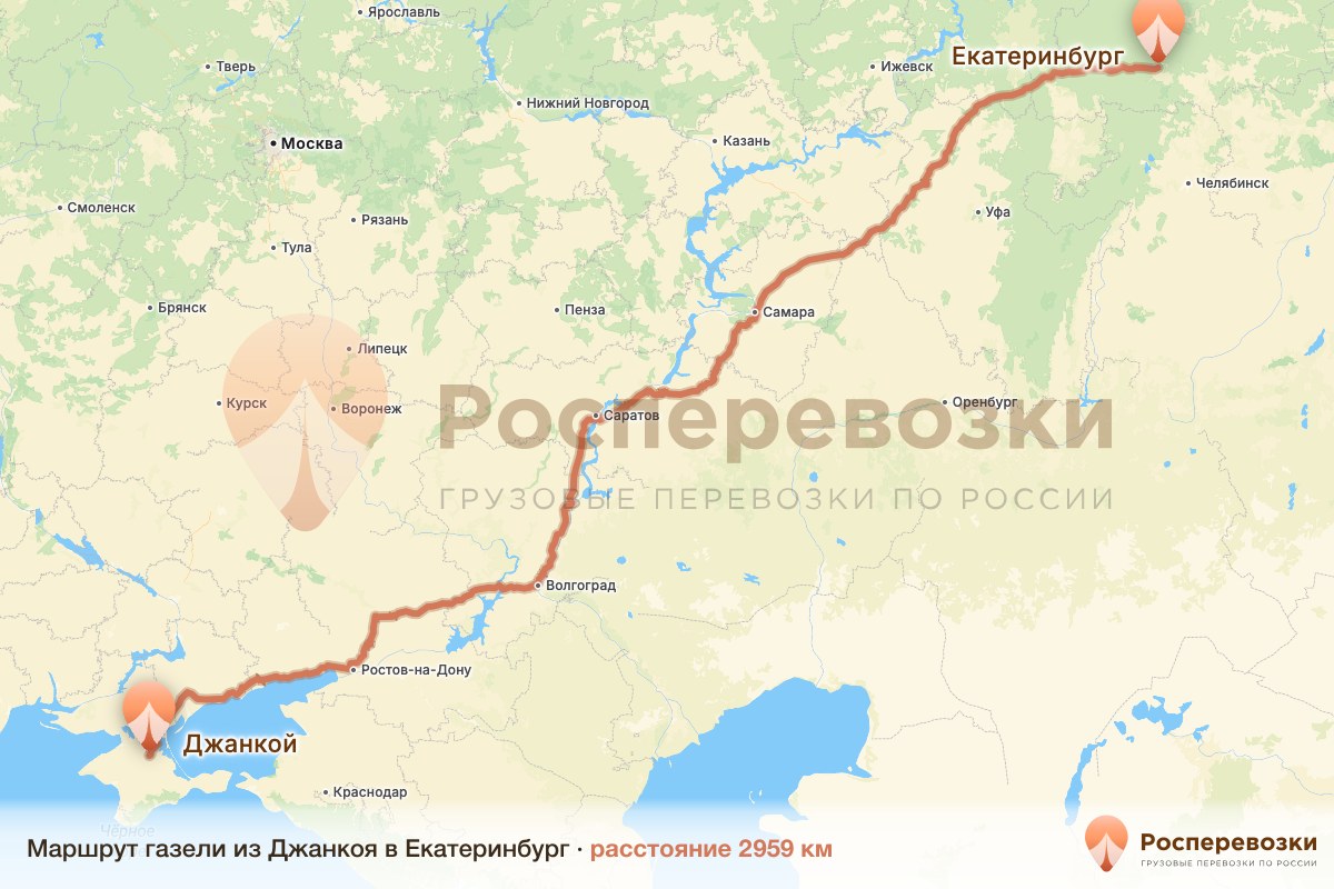 Газель Джанкой Екатеринбург