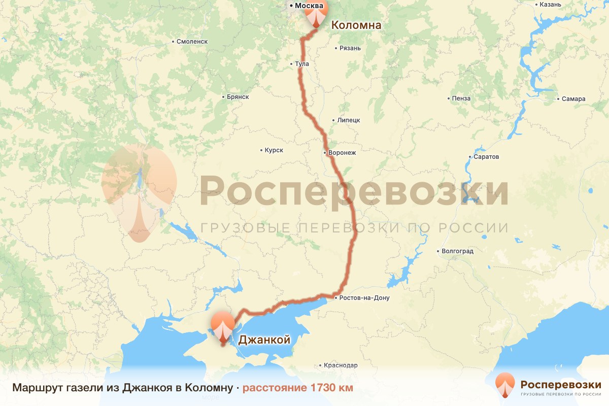 Газель Джанкой Коломна