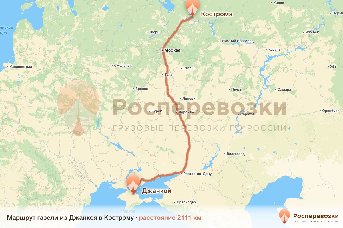 Газель Джанкой Кострома