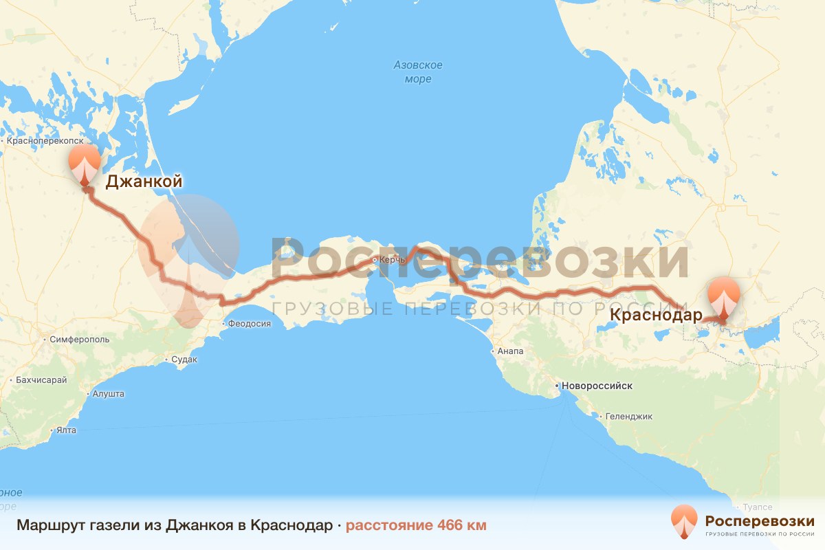 Газель Джанкой Краснодар