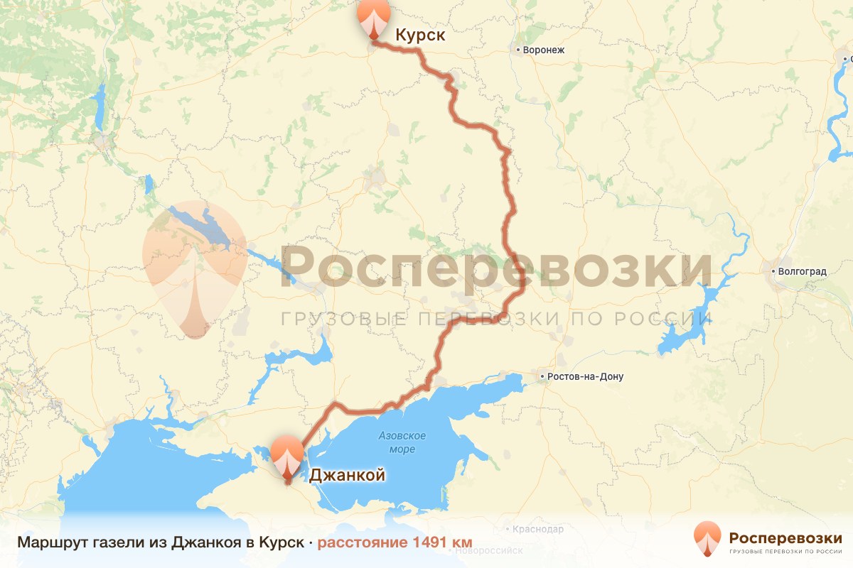 Газель Джанкой Курск