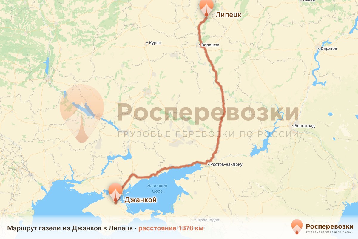 Газель Джанкой Липецк