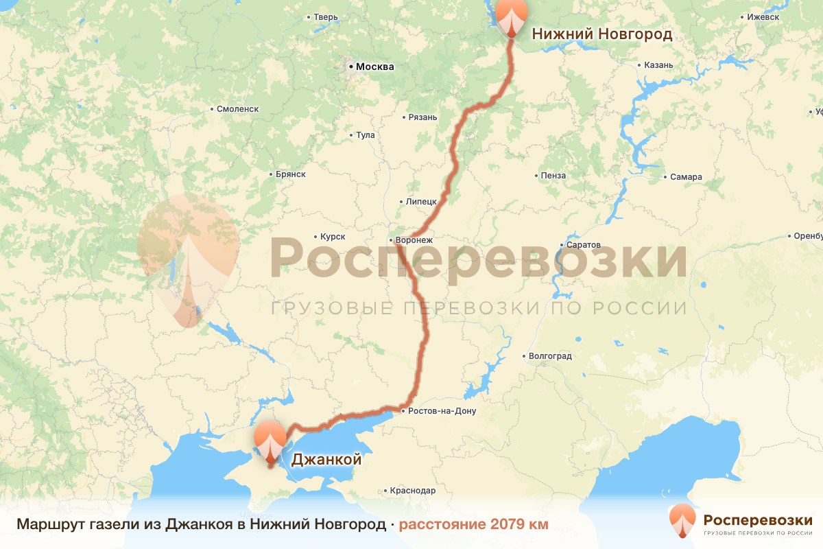 Газель Джанкой Нижний Новгород