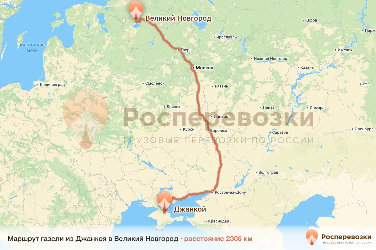 Газель Джанкой Великий Новгород