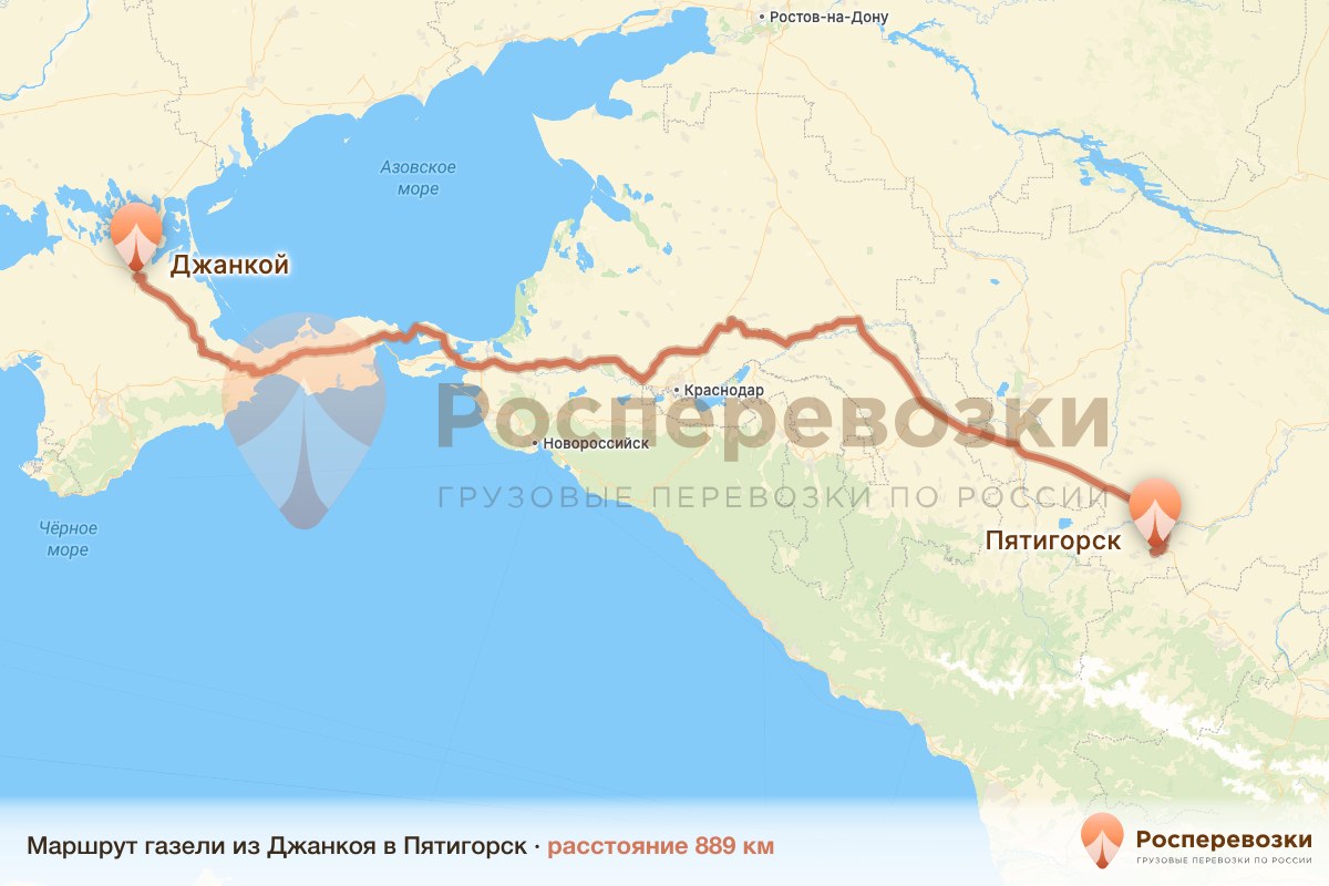 Газель Джанкой Пятигорск