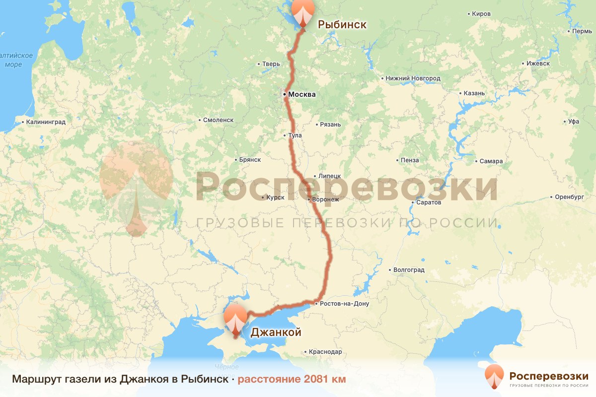 Газель Джанкой Рыбинск