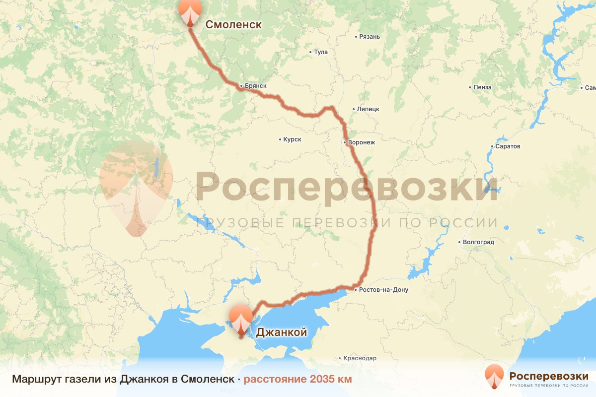 Газель Джанкой Смоленск