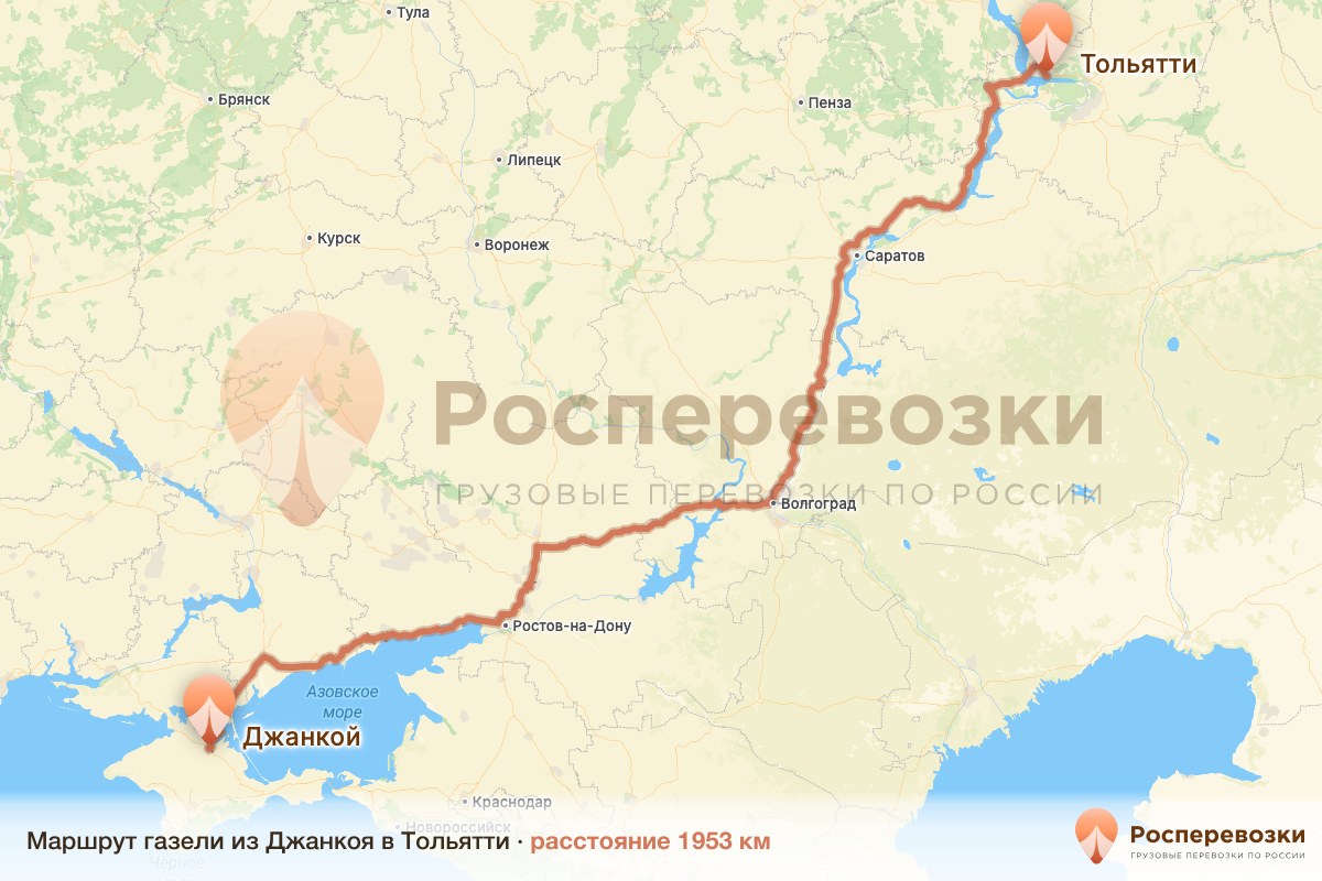 Газель Джанкой Тольятти