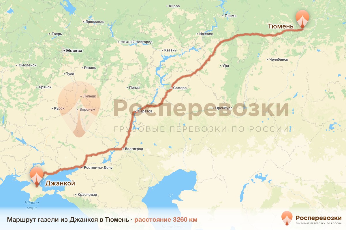 Газель Джанкой Тюмень