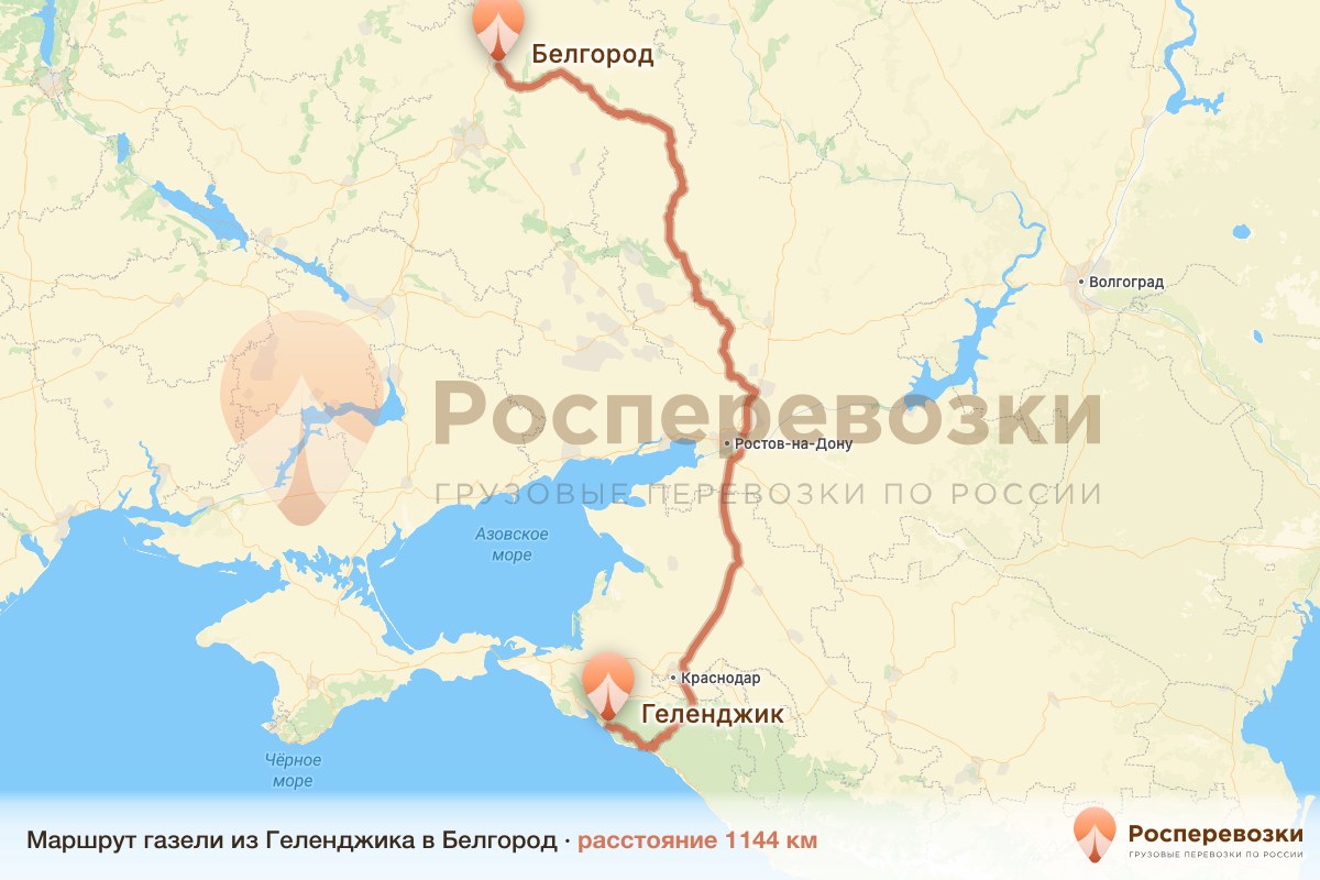 Газель Геленджик Белгород