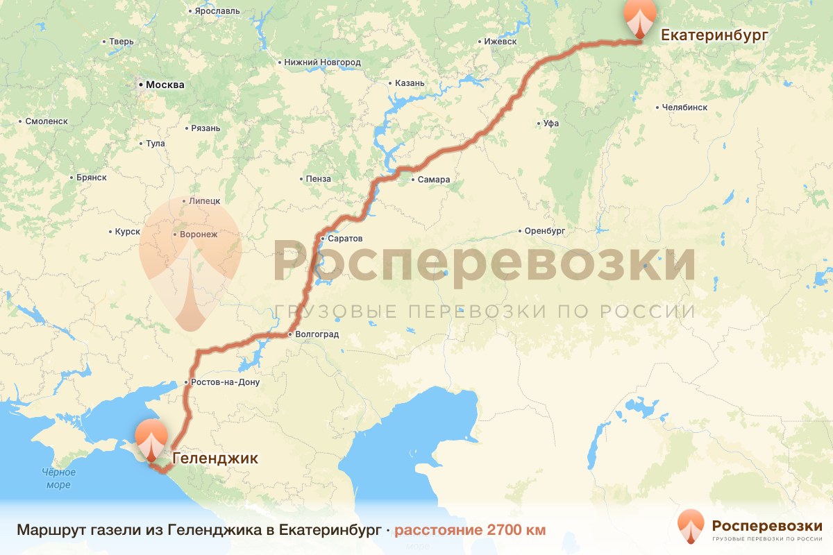 Газель Геленджик Екатеринбург