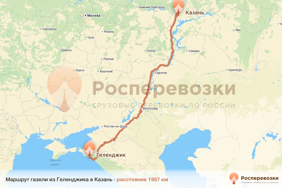 Газель Геленджик Казань