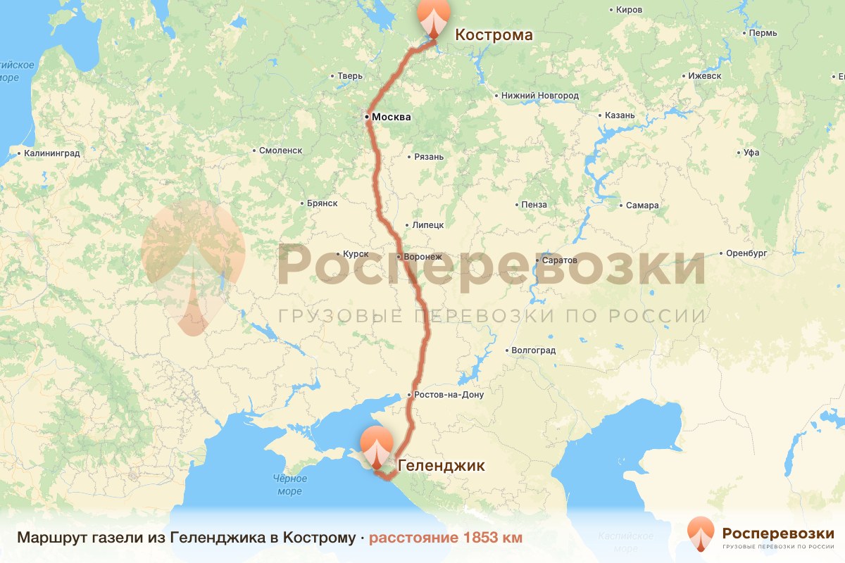 Газель Геленджик Кострома