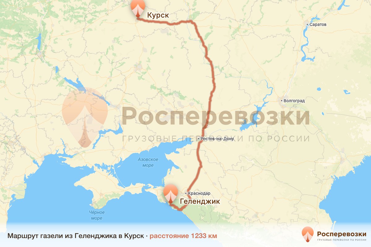 Газель Геленджик Курск