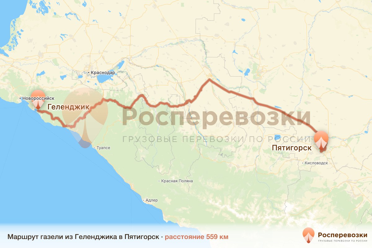 Газель Геленджик Пятигорск