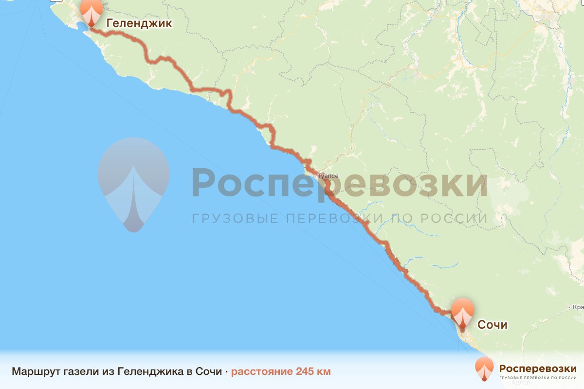 Газель Геленджик Сочи