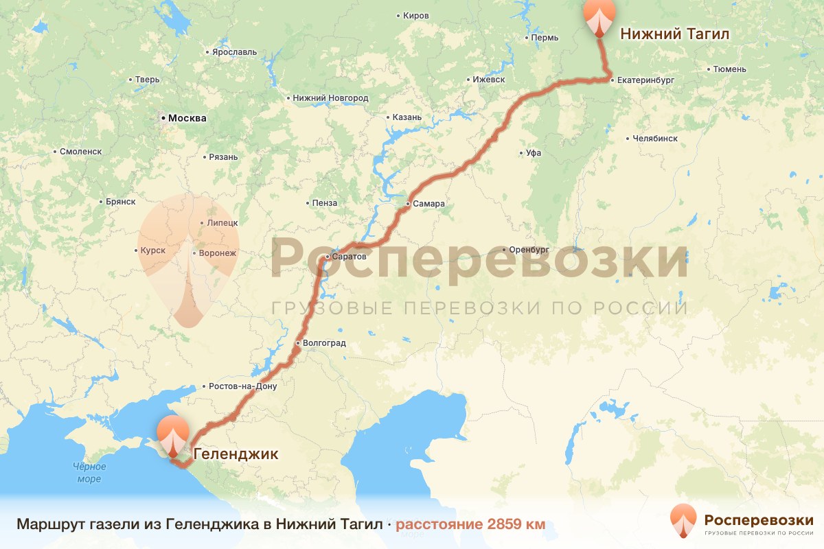 Газель Геленджик Нижний Тагил