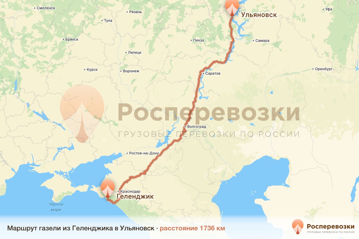 Газель Геленджик Ульяновск