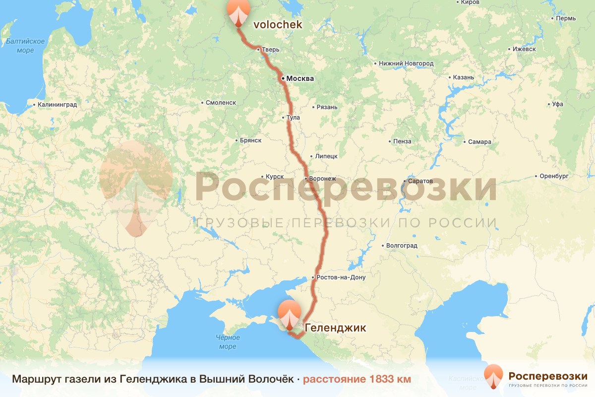 Газель Геленджик Вышний Волочёк