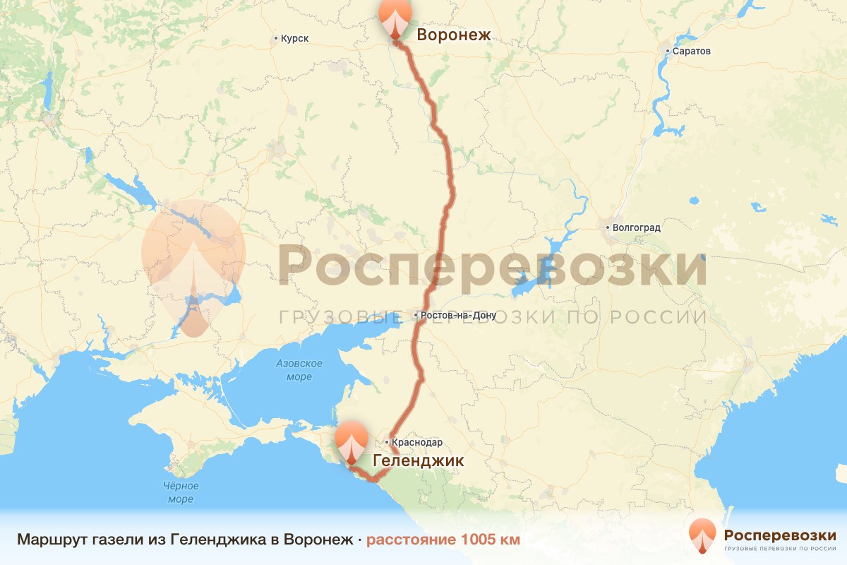 Газель Геленджик Воронеж