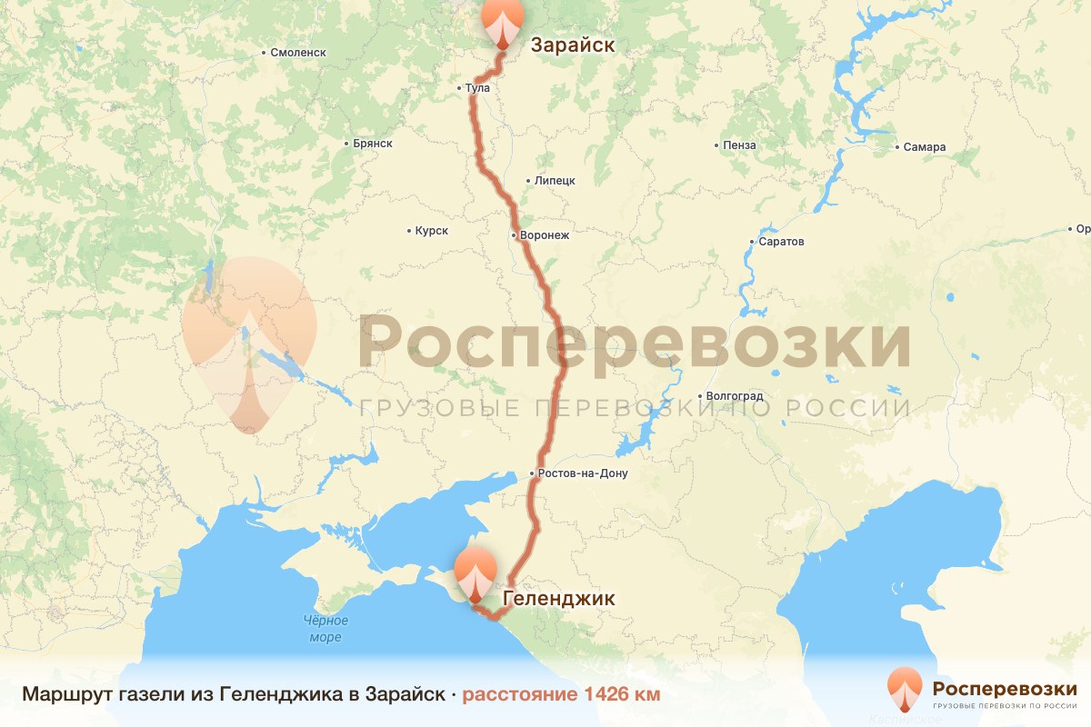 Газель Геленджик Зарайск