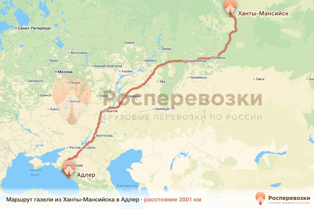 Газель Ханты-Мансийск Адлер