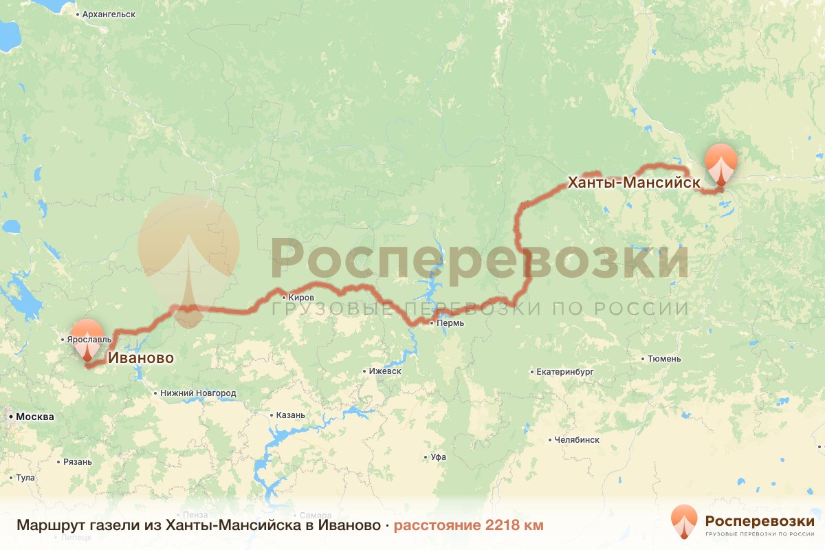 Газель Ханты-Мансийск Иваново
