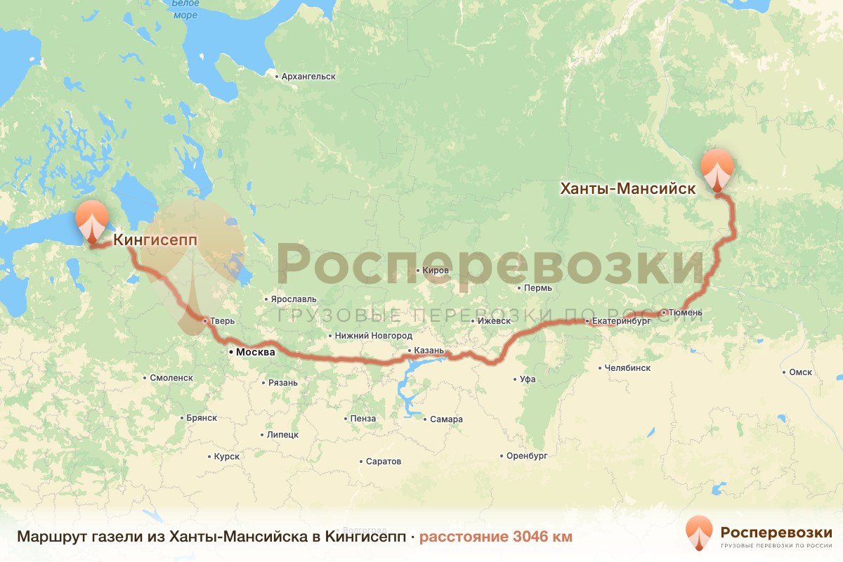 Газель Ханты-Мансийск Кингисепп