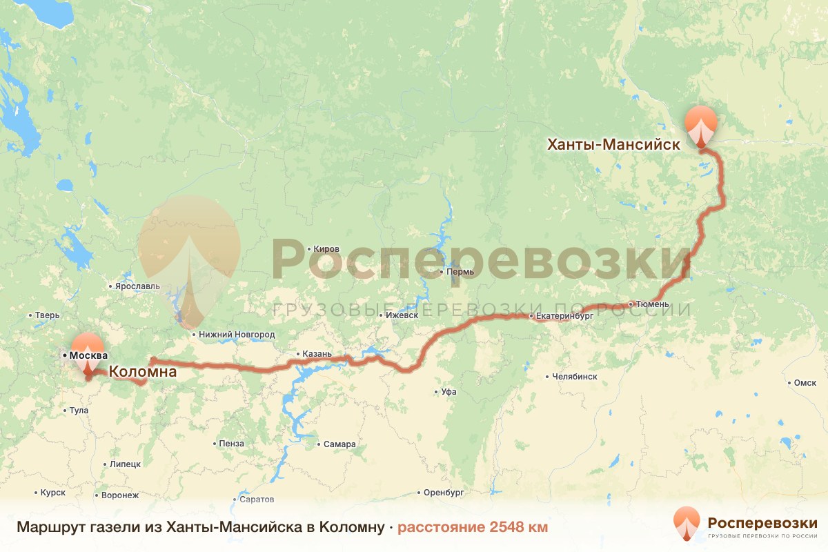 Газель Ханты-Мансийск Коломна