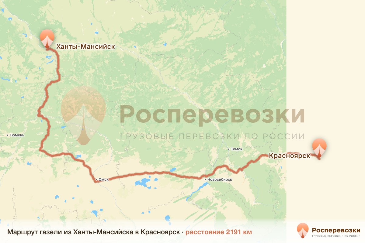 Газель Ханты-Мансийск Красноярск