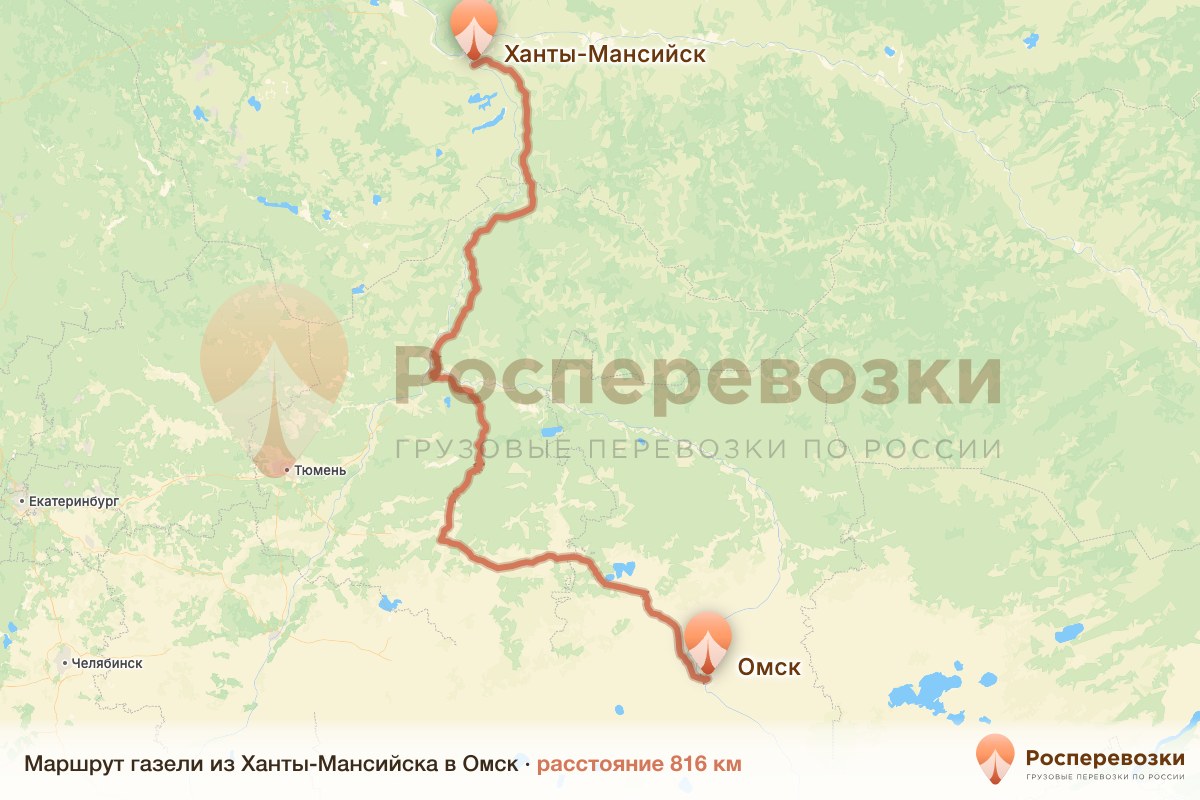Газель Ханты-Мансийск Омск