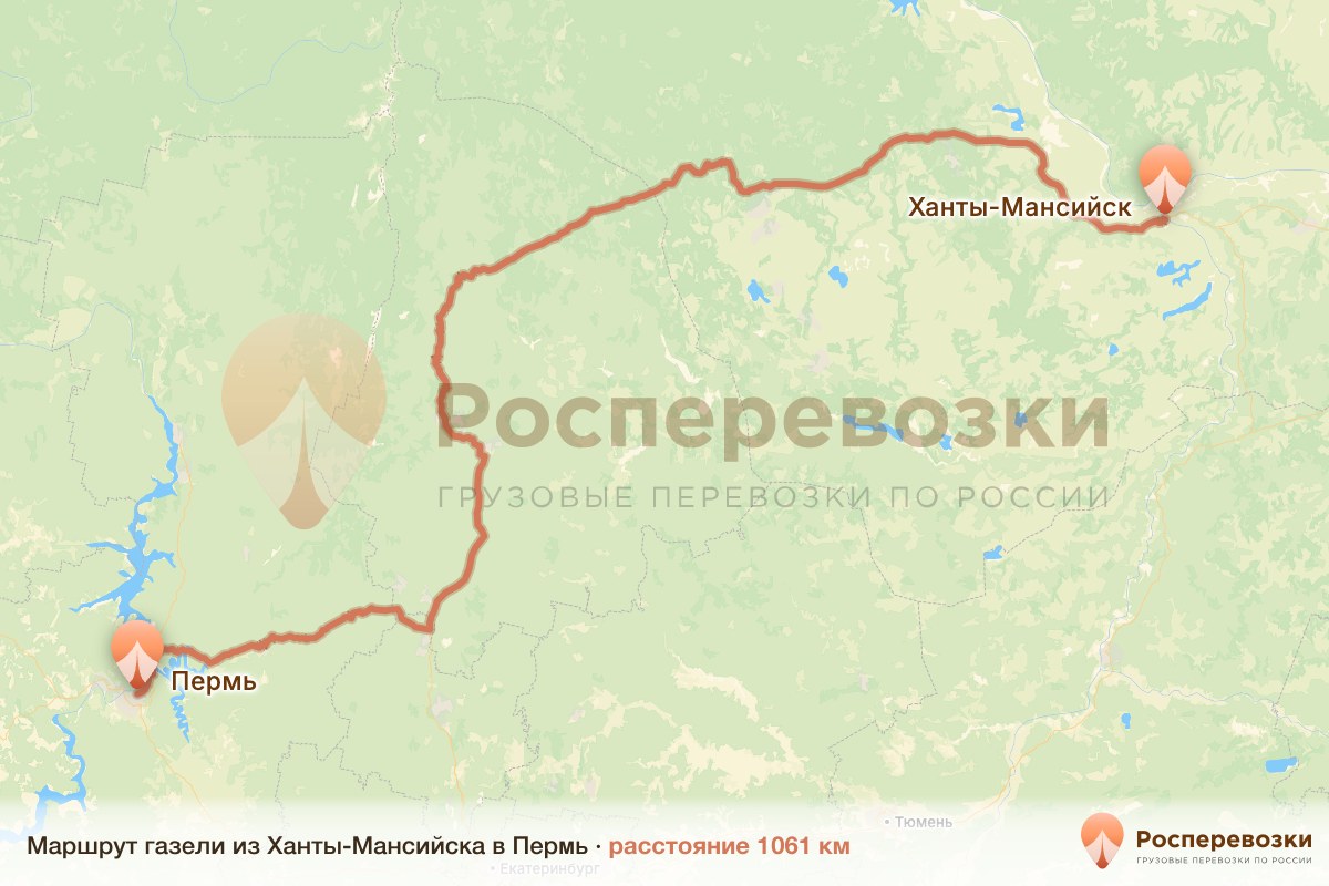 Газель Ханты-Мансийск Пермь