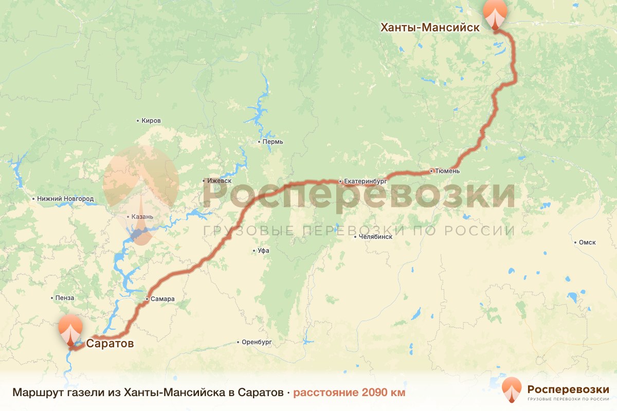 Газель Ханты-Мансийск Саратов
