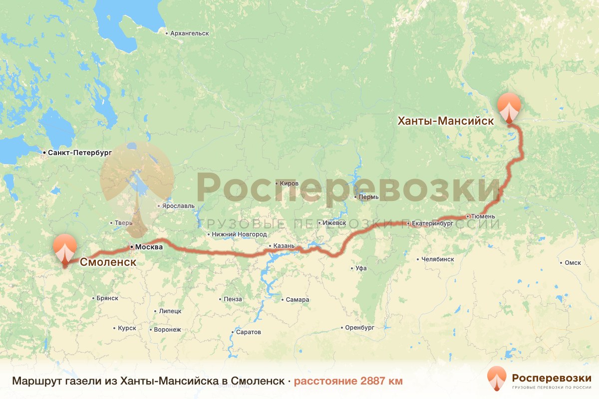 Газель Ханты-Мансийск Смоленск