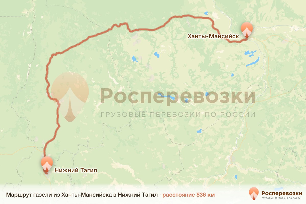 Газель Ханты-Мансийск Нижний Тагил