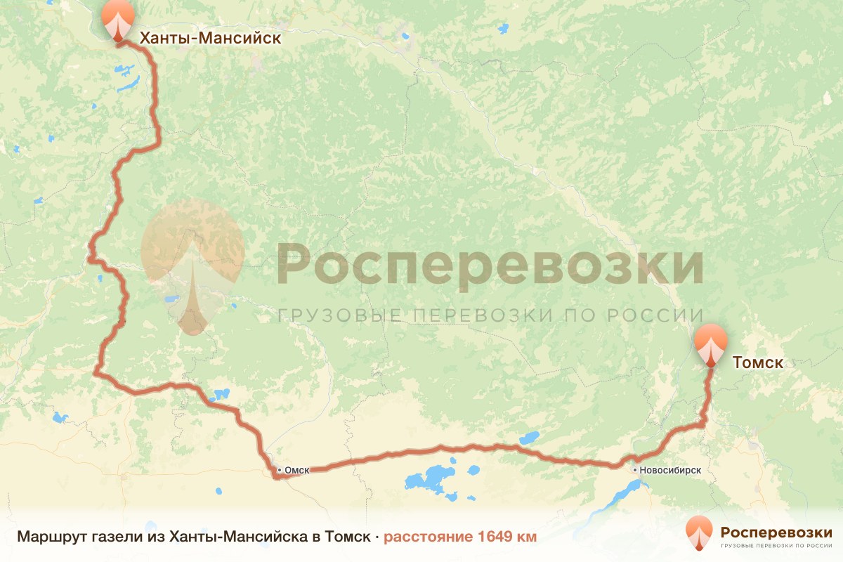 Газель Ханты-Мансийск Томск