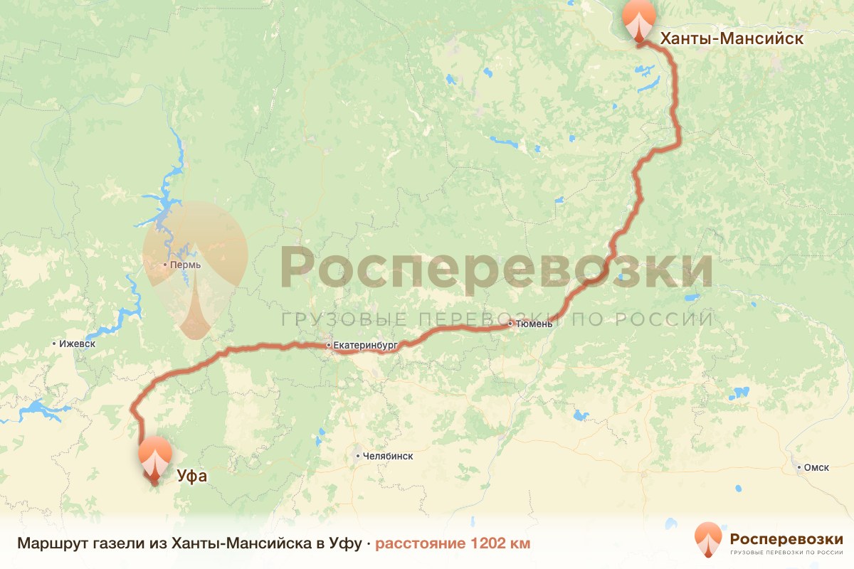 Газель Ханты-Мансийск Уфа