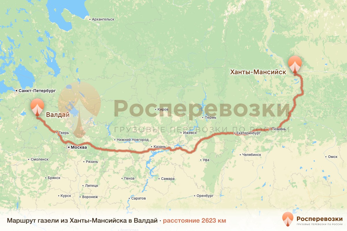 Газель Ханты-Мансийск Валдай