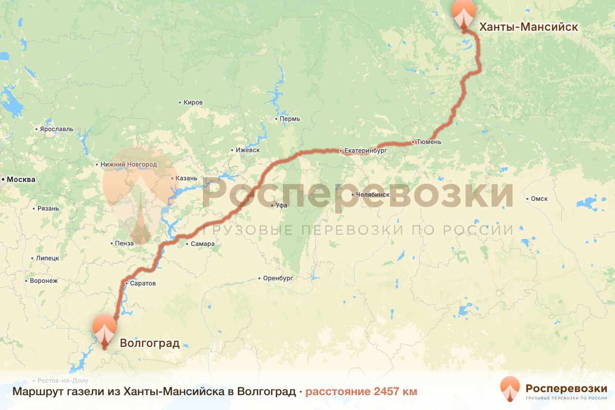 Газель Ханты-Мансийск Волгоград