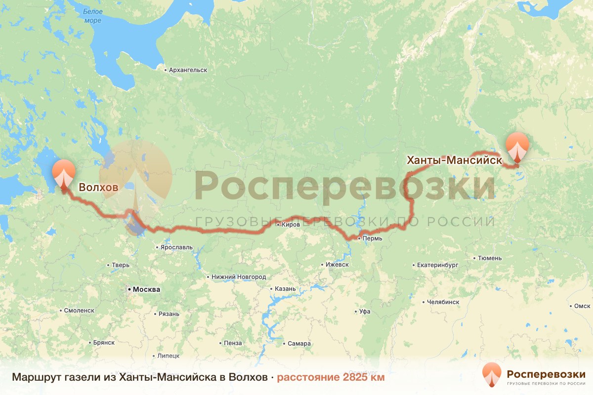 Газель Ханты-Мансийск Волхов