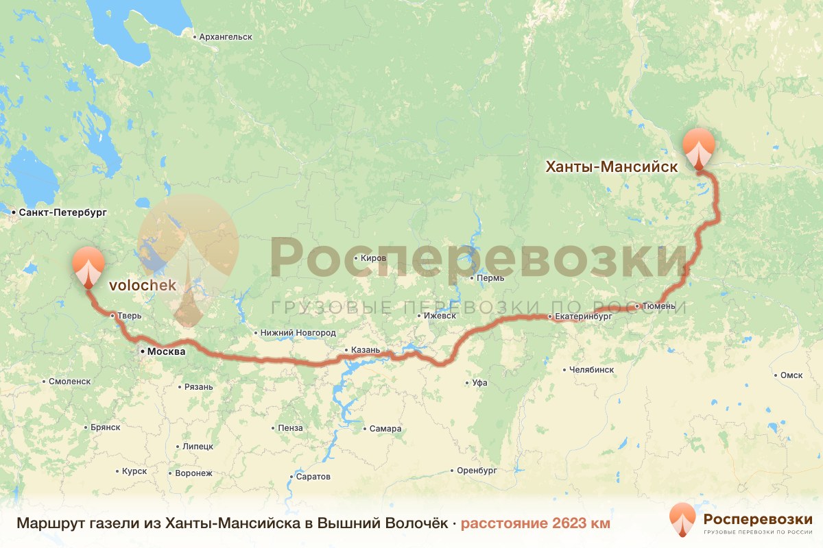 Газель Ханты-Мансийск Вышний Волочёк