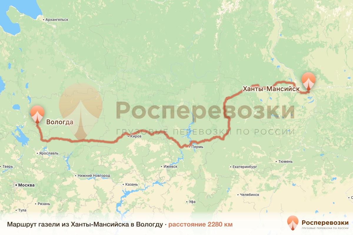 Газель Ханты-Мансийск Вологда