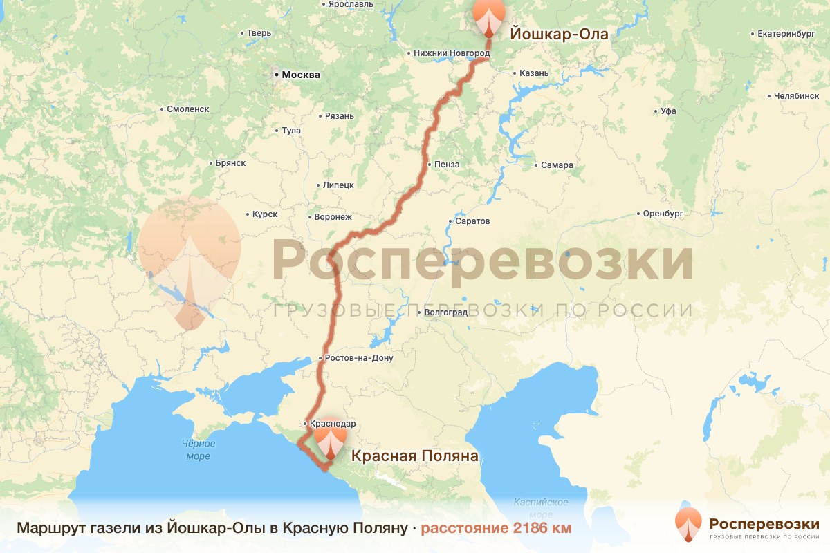 Газель Йошкар-Ола Красная Поляна