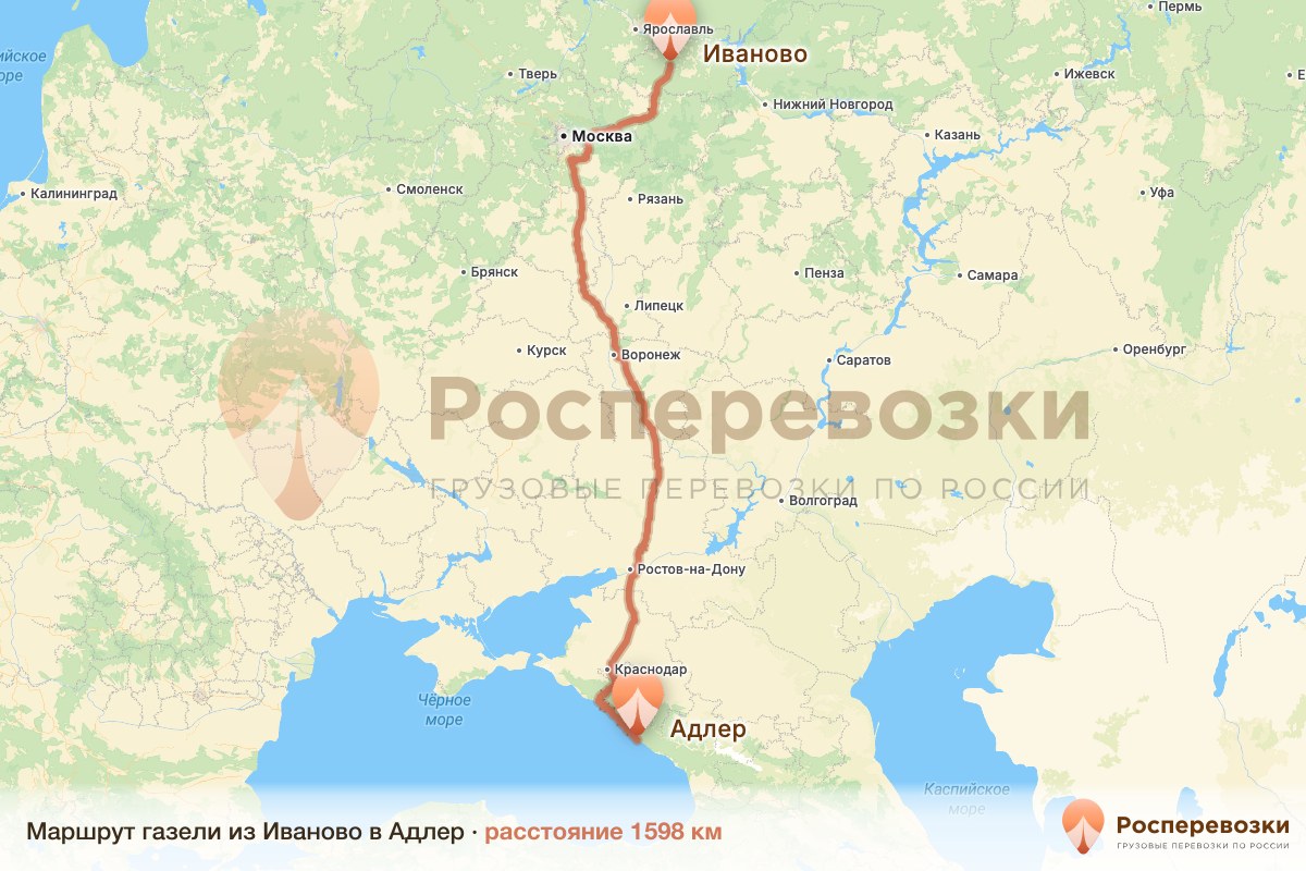 Газель Иваново Адлер