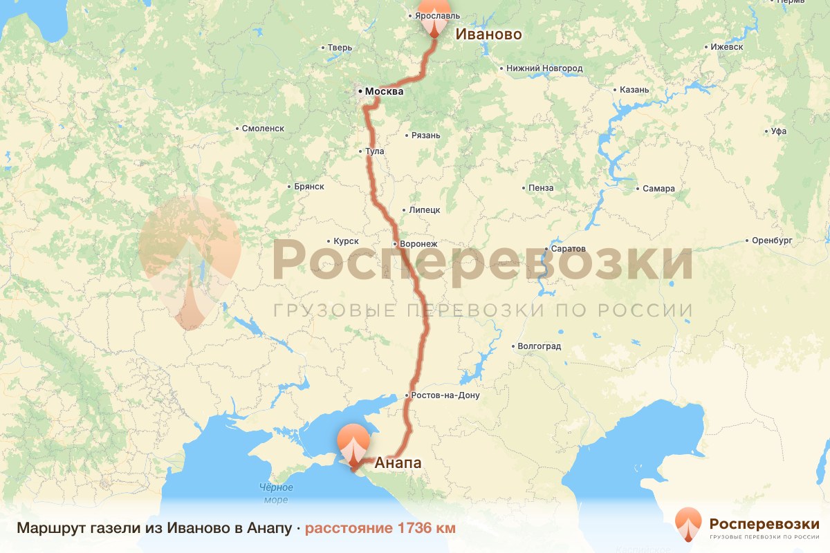 Газель Иваново Анапа