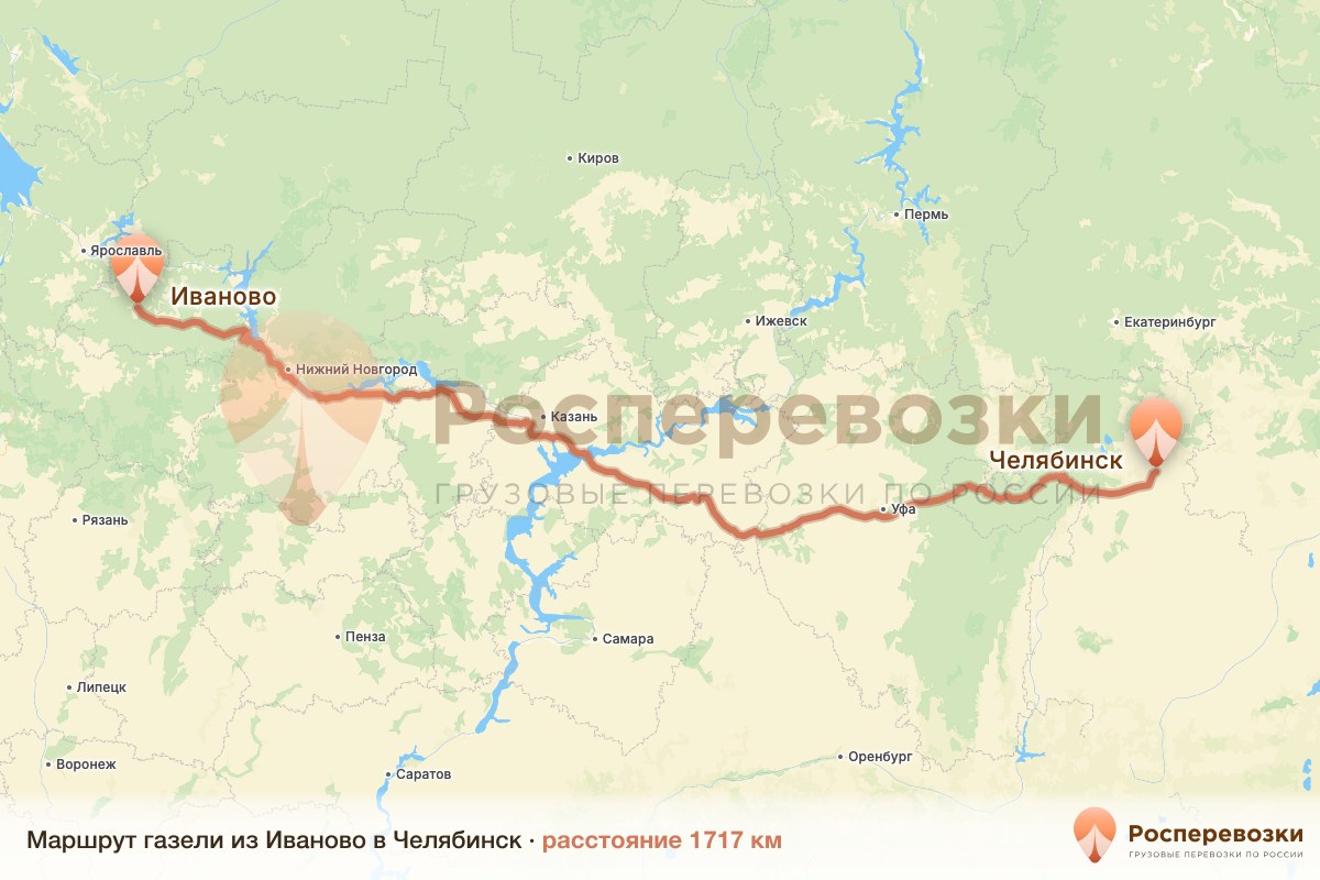 Газель Иваново Челябинск