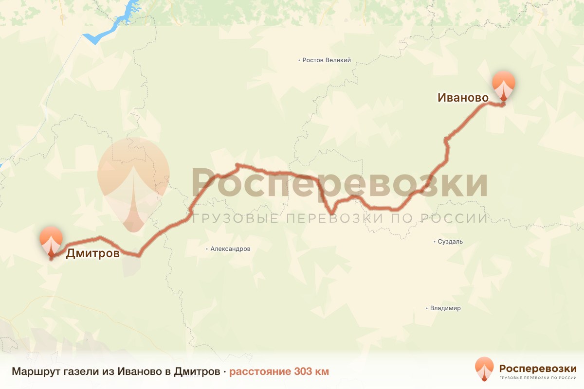 Газель Иваново Дмитров