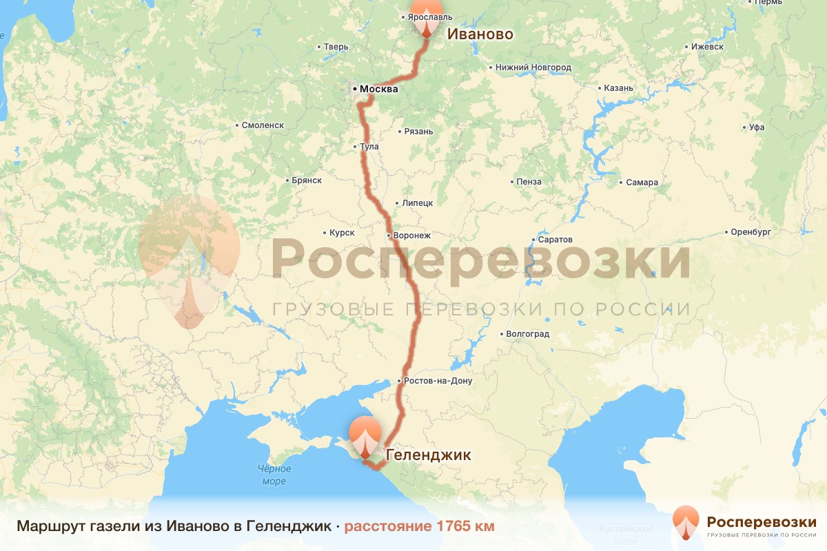 Газель Иваново Геленджик