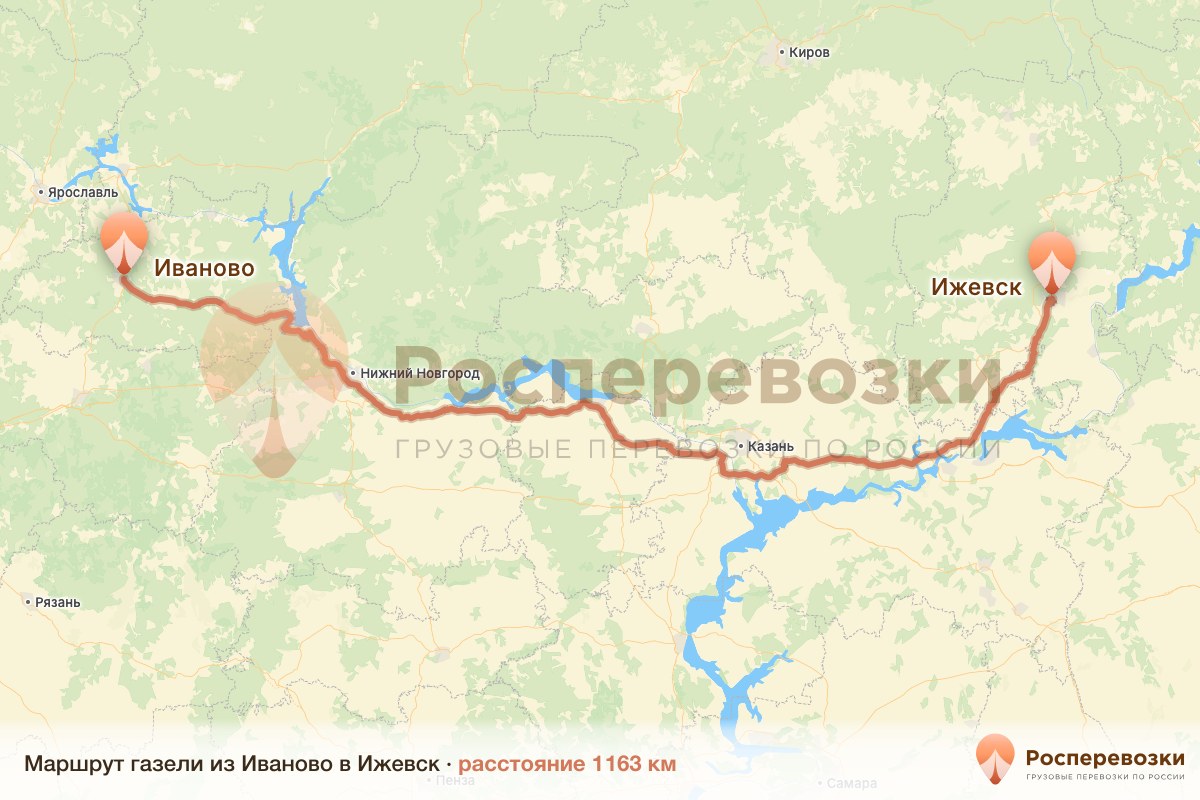 Газель Иваново Ижевск