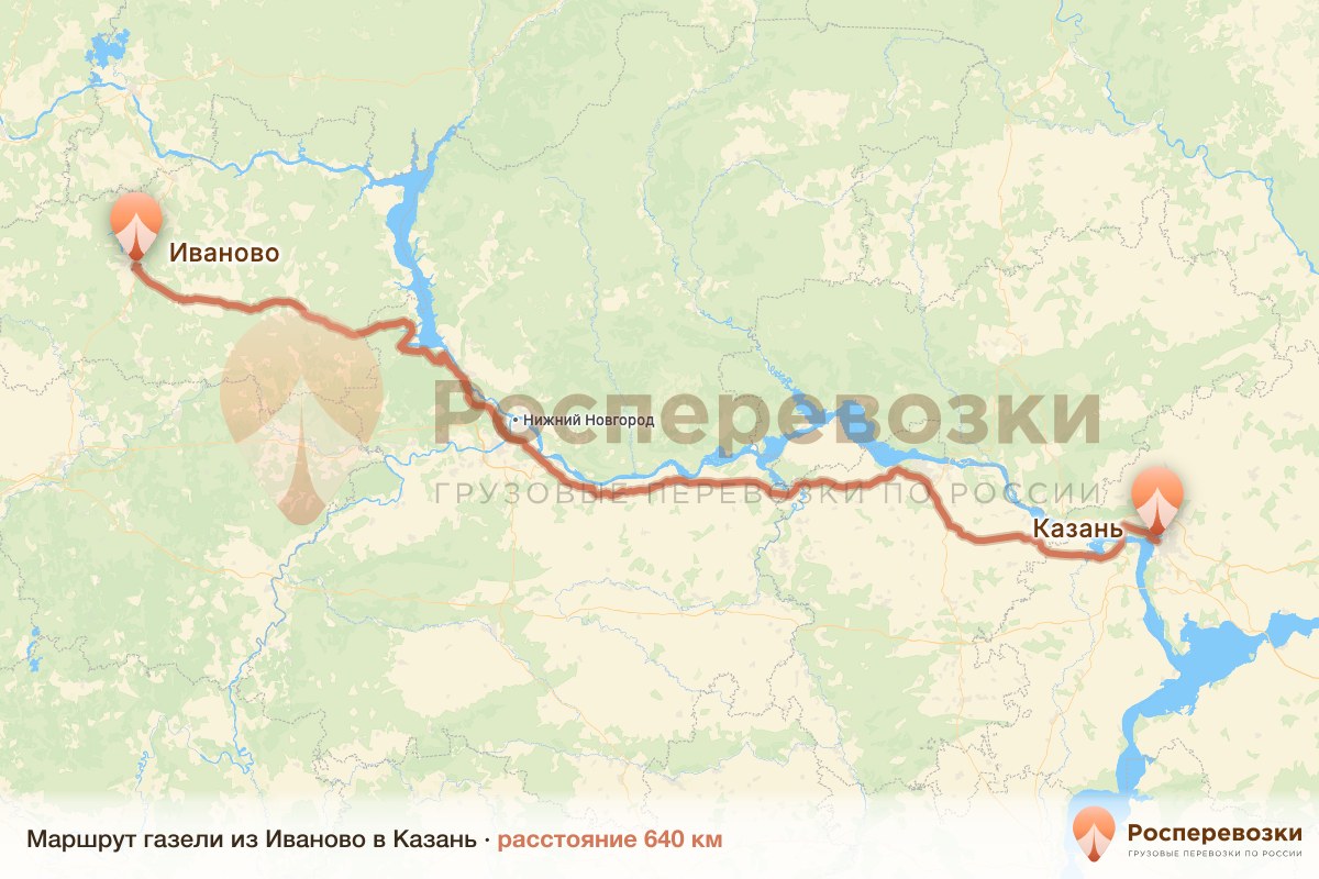 Газель Иваново Казань